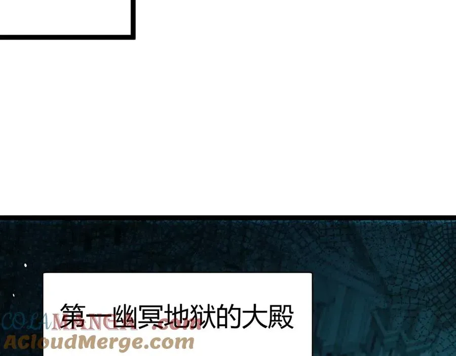 力量点满？我可是亡灵法师啊！ 第45话 审判开始！ 第121页