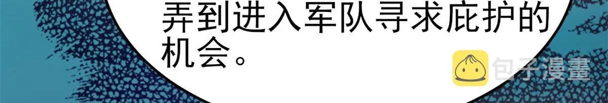 轮盘世界 56  残酷的真相 第122页