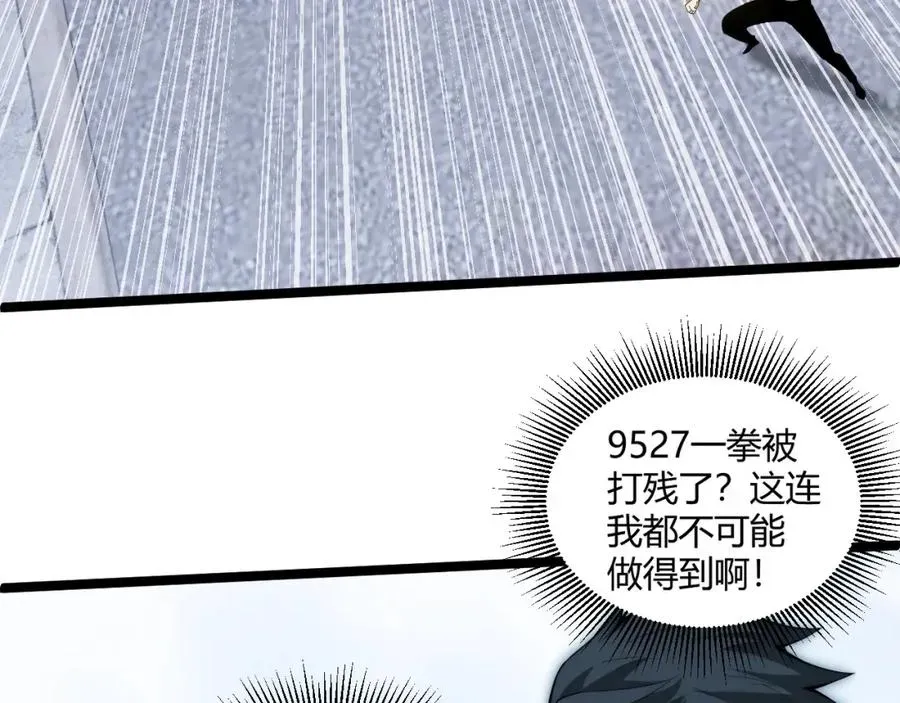 力量点满？我可是亡灵法师啊！ 第11话 里世界最恐怖的组织！？ 第122页