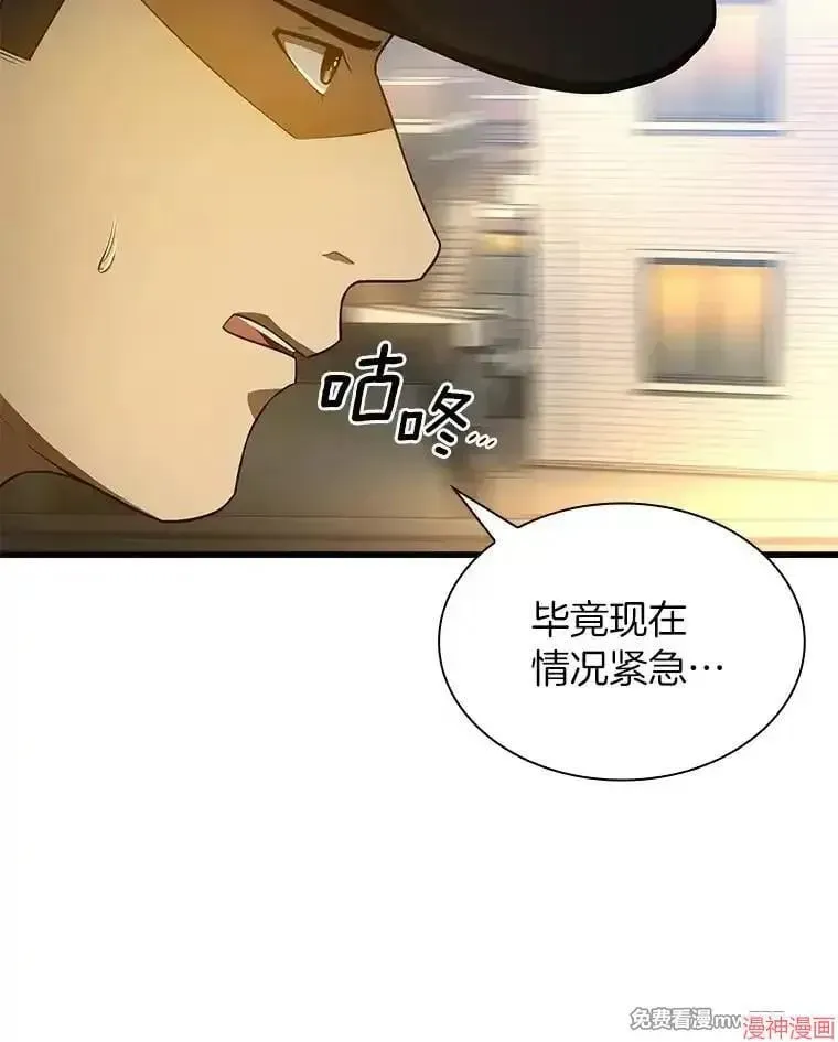 AI神医的诞生 第55话 第122页