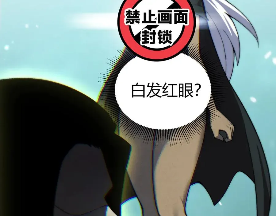 力量点满？我可是亡灵法师啊！ 第32话 人还是神？ 第122页