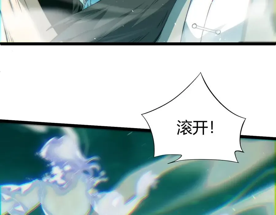 力量点满？我可是亡灵法师啊！ 第44话 惊醒地狱三头犬 第122页