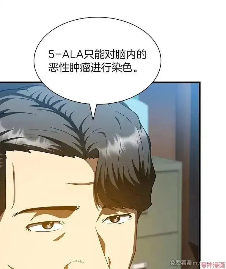 AI神医的诞生 第87话 第122页