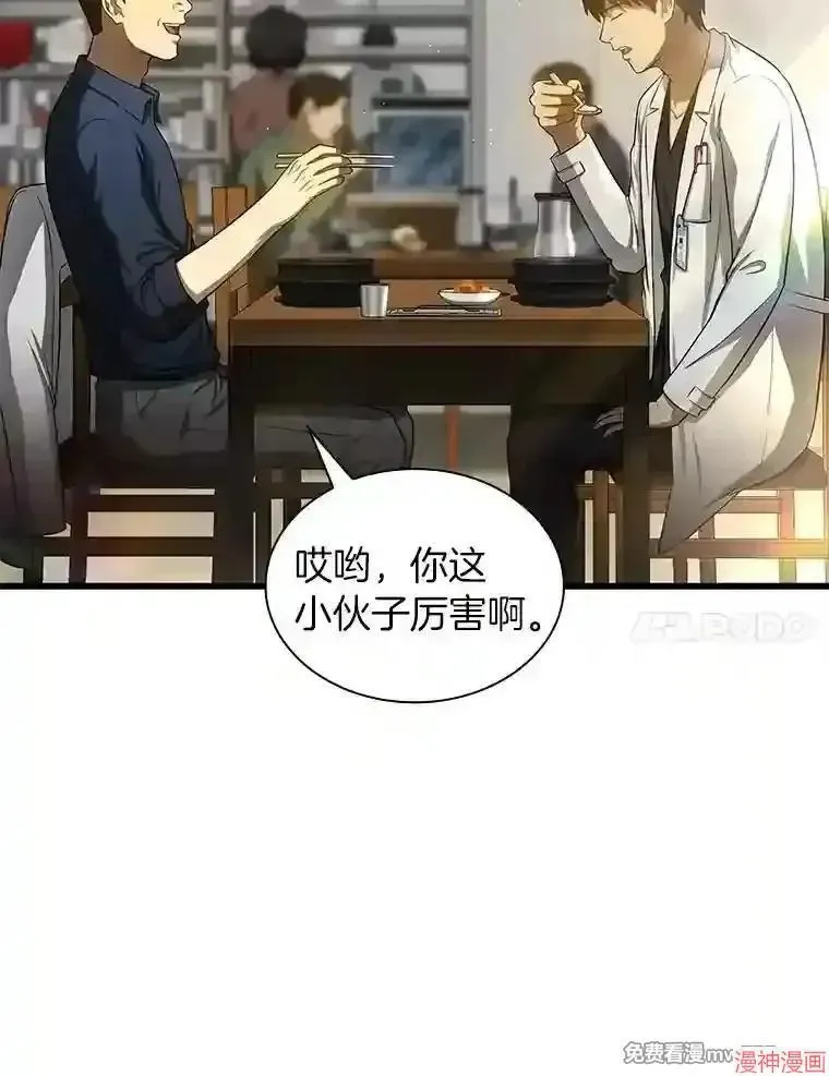 AI神医的诞生 第34话 第122页