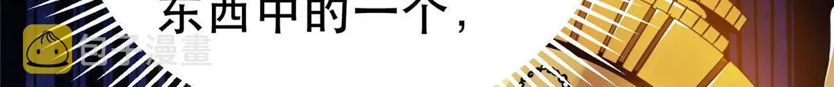 轮盘世界 93 金大厨 第122页