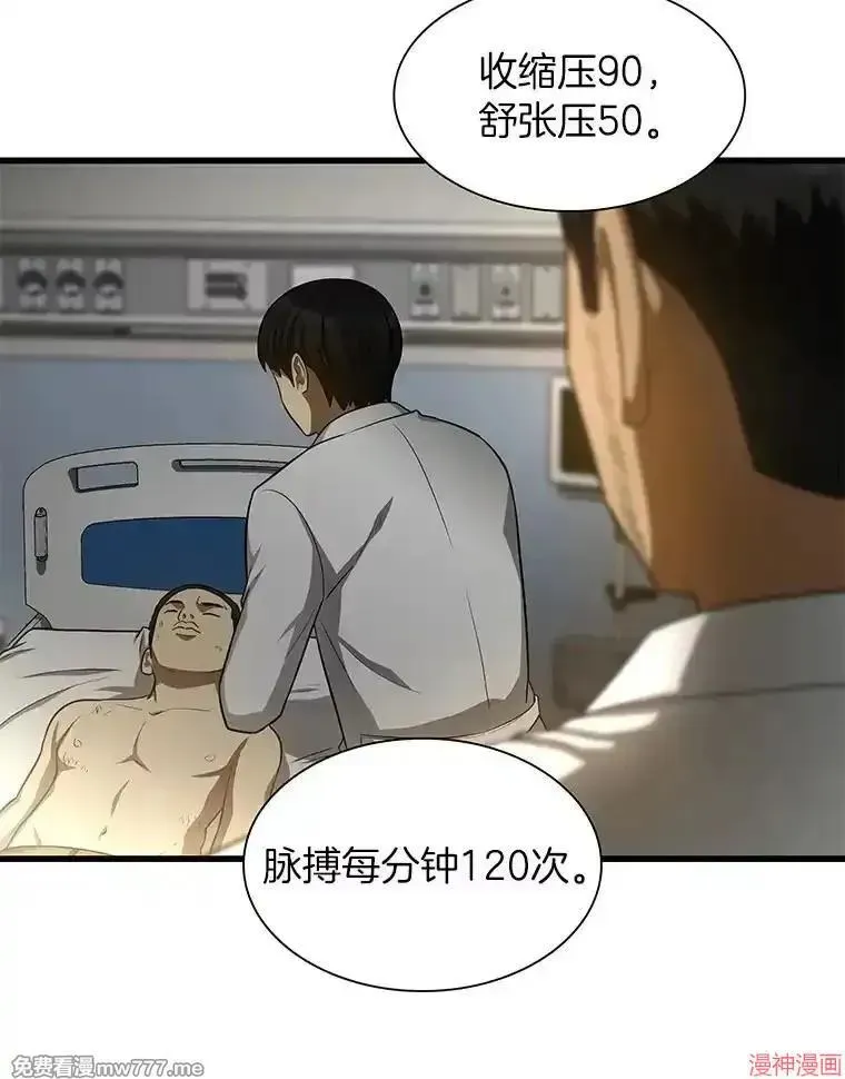 AI神医的诞生 第49话 第123页