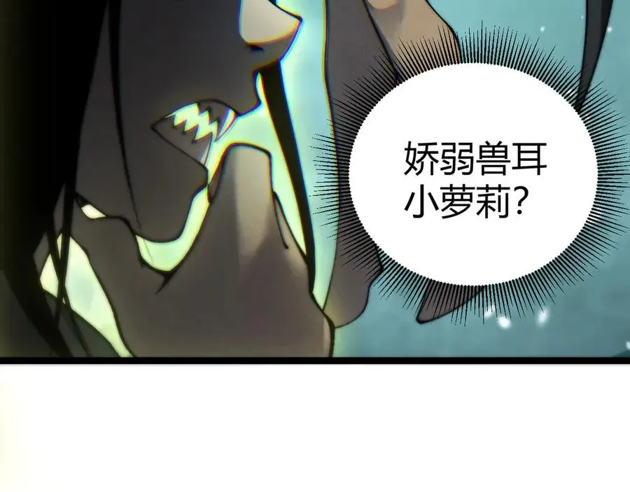 力量点满？我可是亡灵法师啊！ 第32话 人还是神？ 第123页