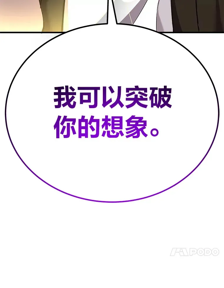 毒中之王疗愈师 25.强者从不抱怨… 第123页