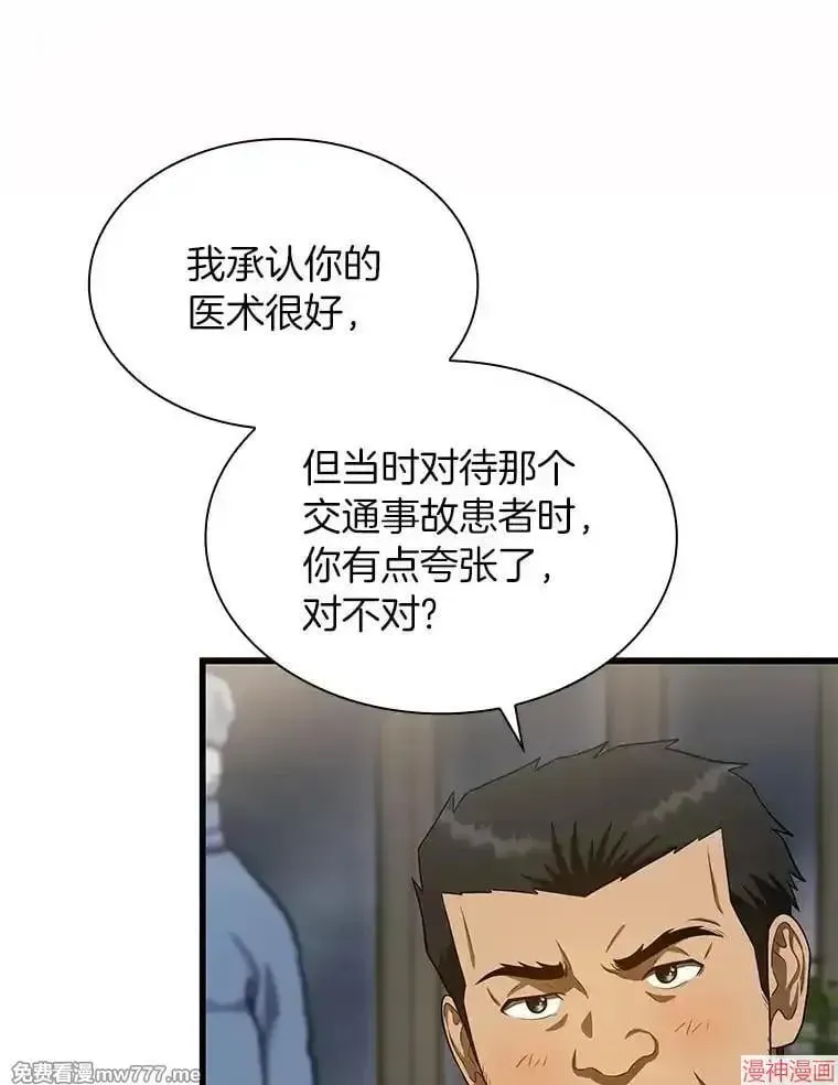 AI神医的诞生 第51话 第123页