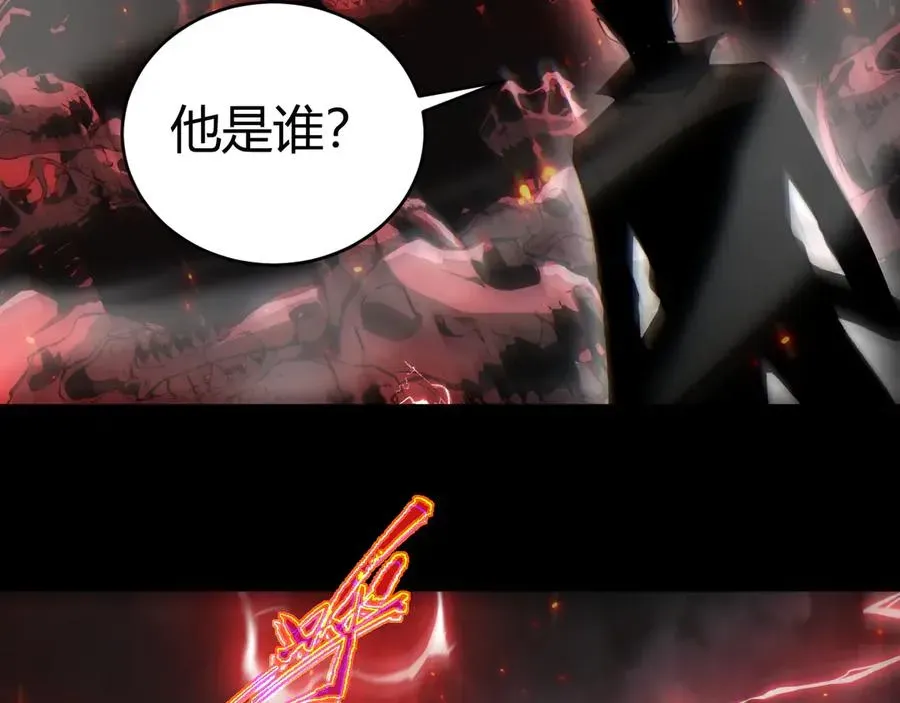 力量点满？我可是亡灵法师啊！ 第50话 终极任务开启！ 第123页