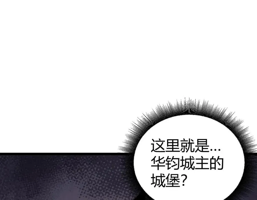 力量点满？我可是亡灵法师啊！ 第12话 开放副本，机械国度！ 第123页