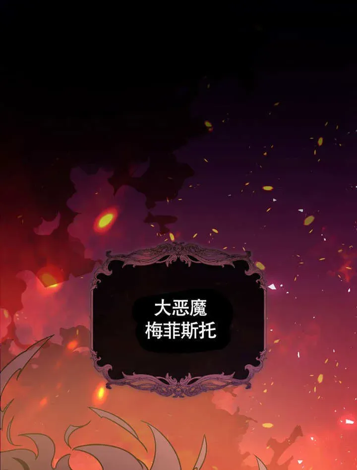 成为了小反派的嫂子 第44话 第124页