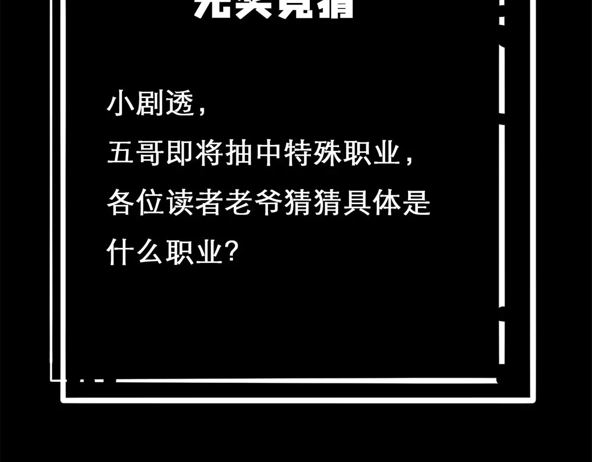 轮盘世界 29 一网打尽 第124页