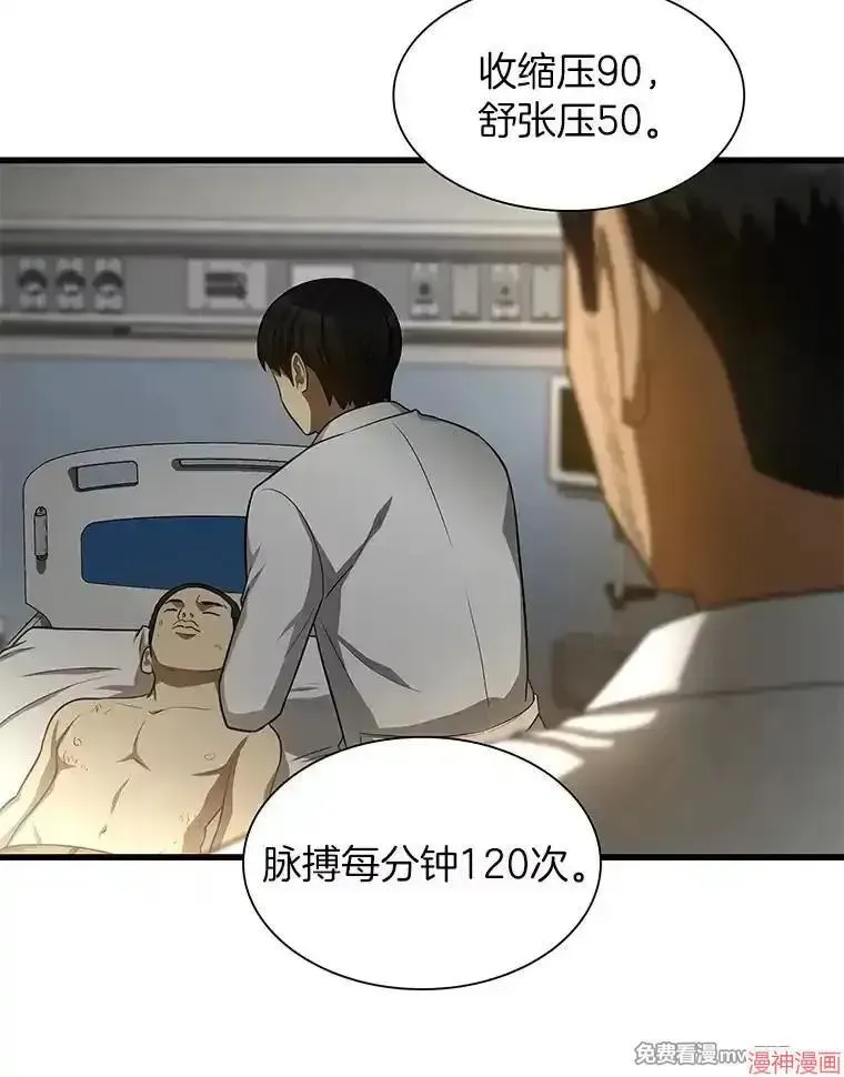 AI神医的诞生 第49话 第125页