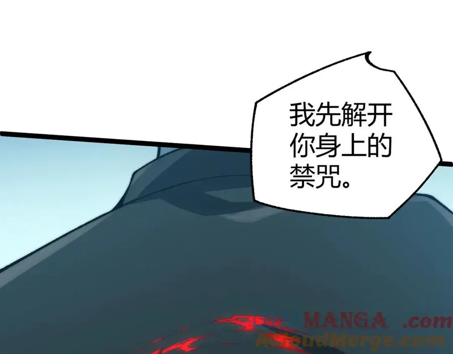 力量点满？我可是亡灵法师啊！ 第27话 月刃登场 第125页