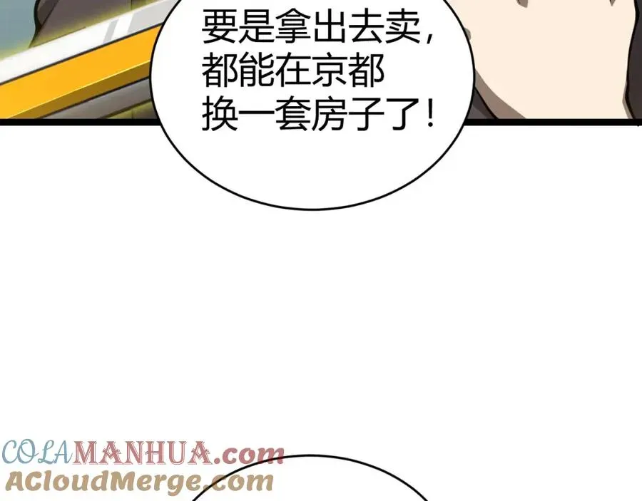 力量点满？我可是亡灵法师啊！ 第6话 怪力乱神！ 第125页