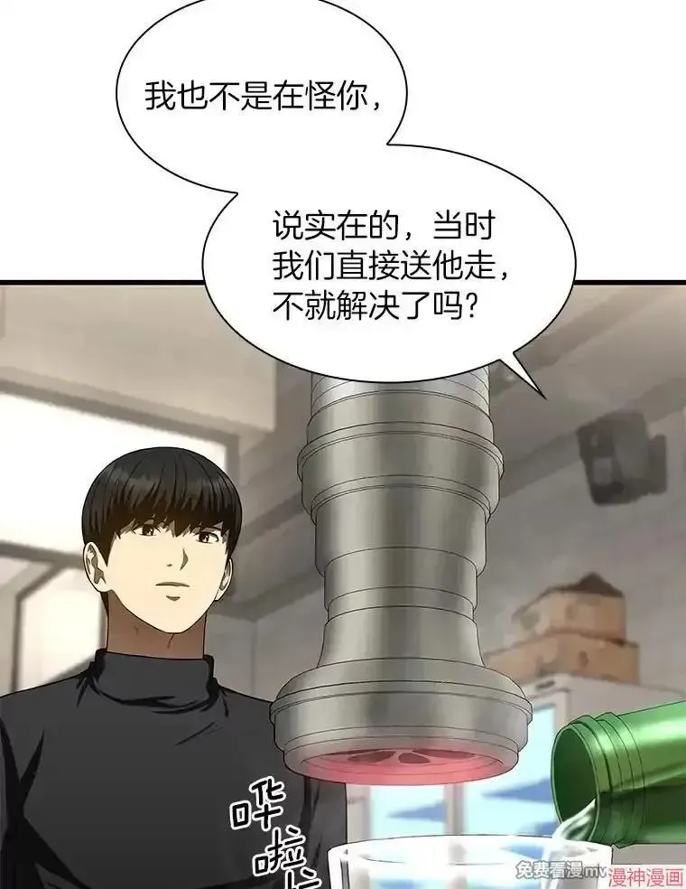 AI神医的诞生 第51话 第125页