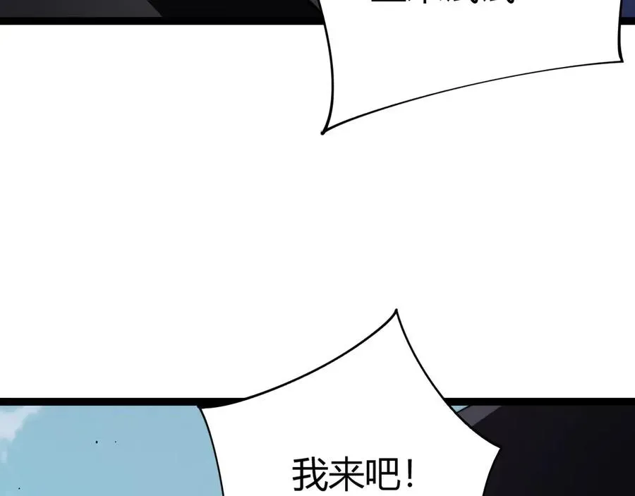 力量点满？我可是亡灵法师啊！ 第60话 深海之渊 第126页