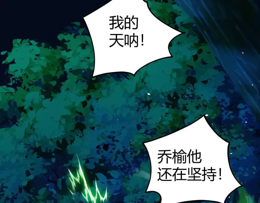 力量点满？我可是亡灵法师啊！ 第39话 黑暗蜘蛛突袭！ 第126页