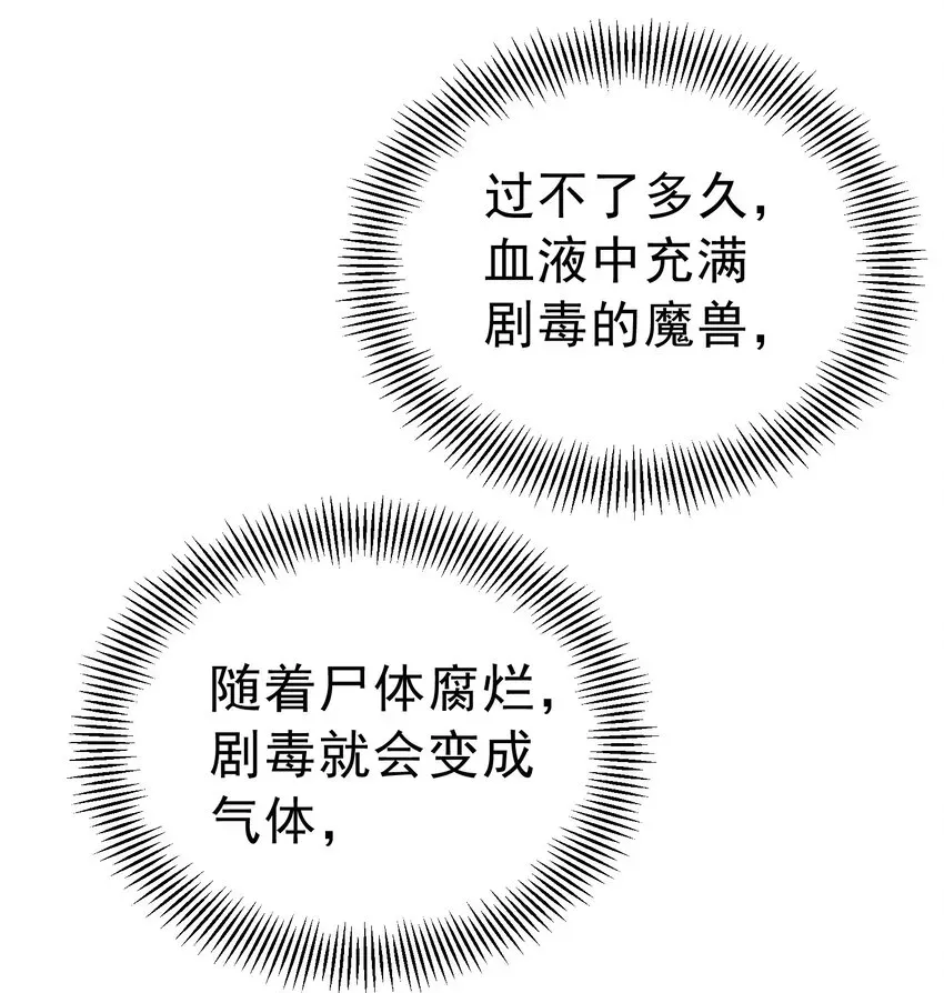 转生为战斗种族的我，想过悠闲生活 001 最安稳的工作 第126页