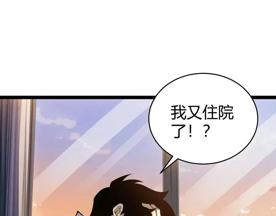 力量点满？我可是亡灵法师啊！ 第61话 女皇觉醒归来 第126页