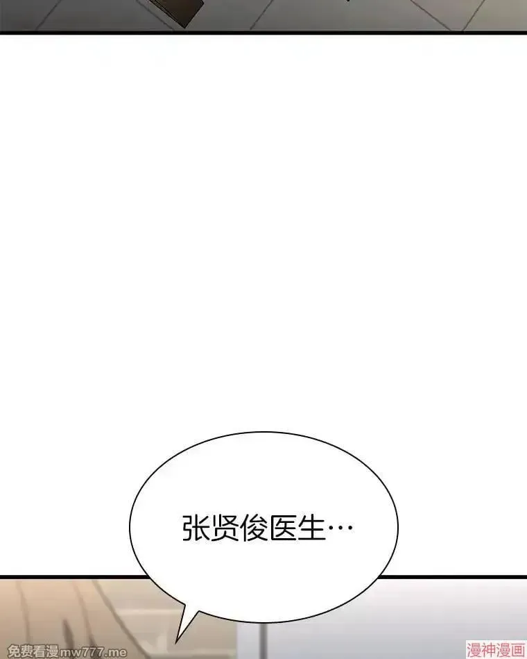 AI神医的诞生 第70话 第127页