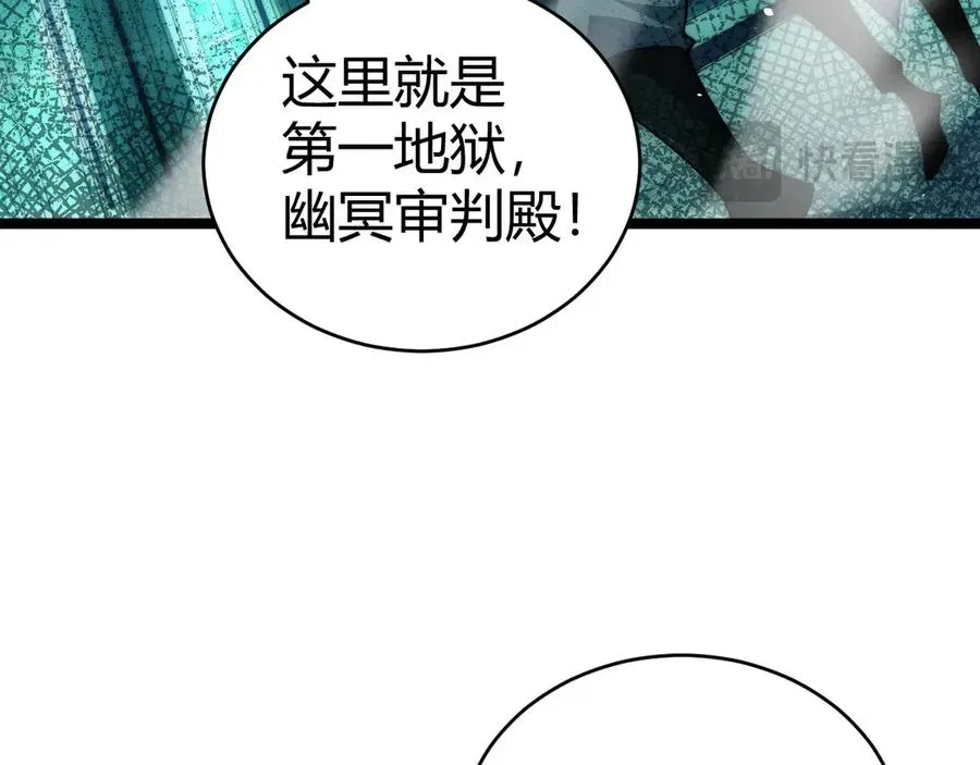 力量点满？我可是亡灵法师啊！ 第45话 审判开始！ 第127页