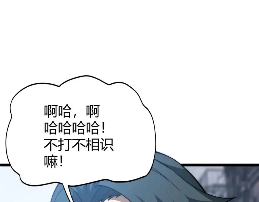 力量点满？我可是亡灵法师啊！ 第11话 里世界最恐怖的组织！？ 第127页