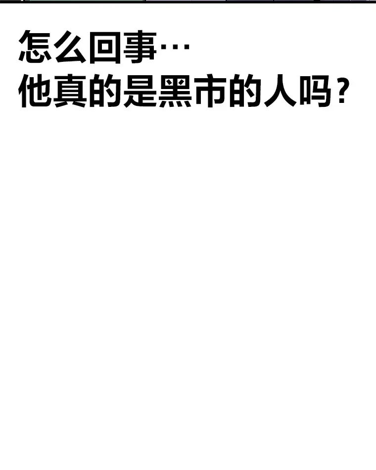 毒中之王疗愈师 21.高人 第127页