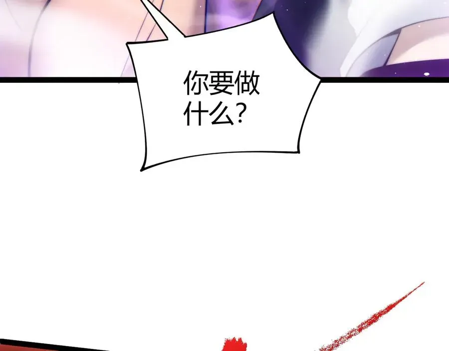 力量点满？我可是亡灵法师啊！ 第63话 绝技！ 第128页