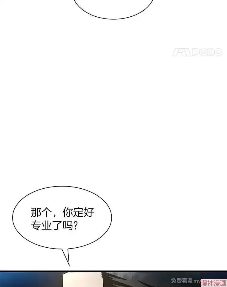 AI神医的诞生 第59话 第128页