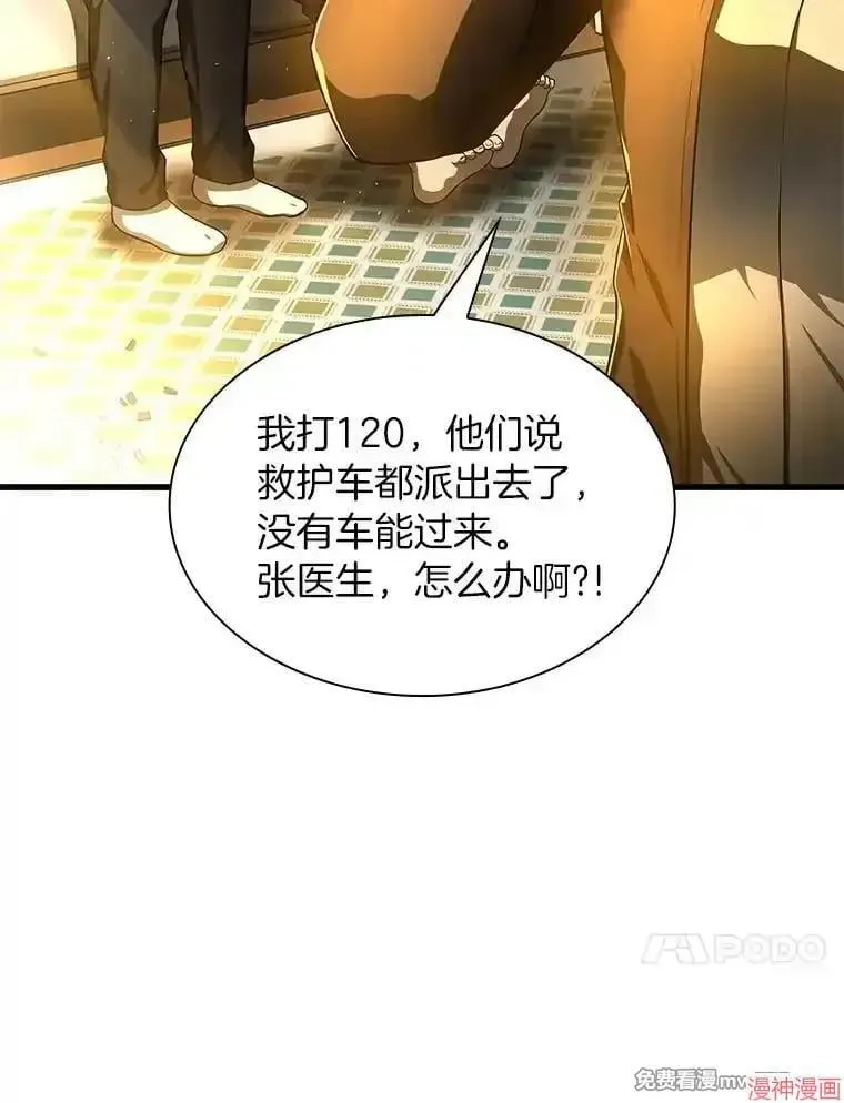 AI神医的诞生 第53话 第129页