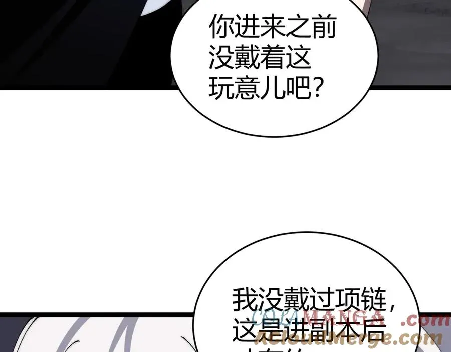 力量点满？我可是亡灵法师啊！ 第43话 亡者的世界！ 第129页