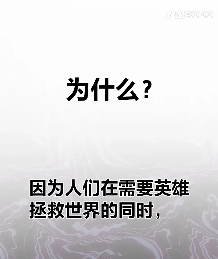 毒中之王疗愈师 28.清理垃圾 第129页