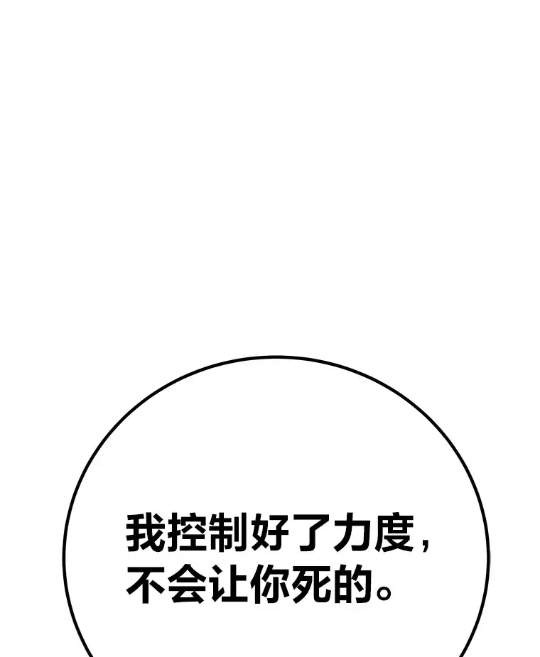 毒中之王疗愈师 45.能够预测地牢？！ 第130页