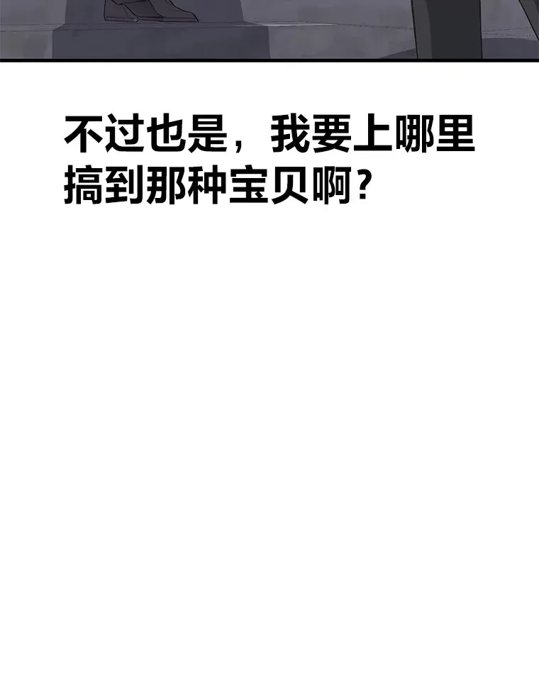 毒中之王疗愈师 30.升级停滞不前 第130页