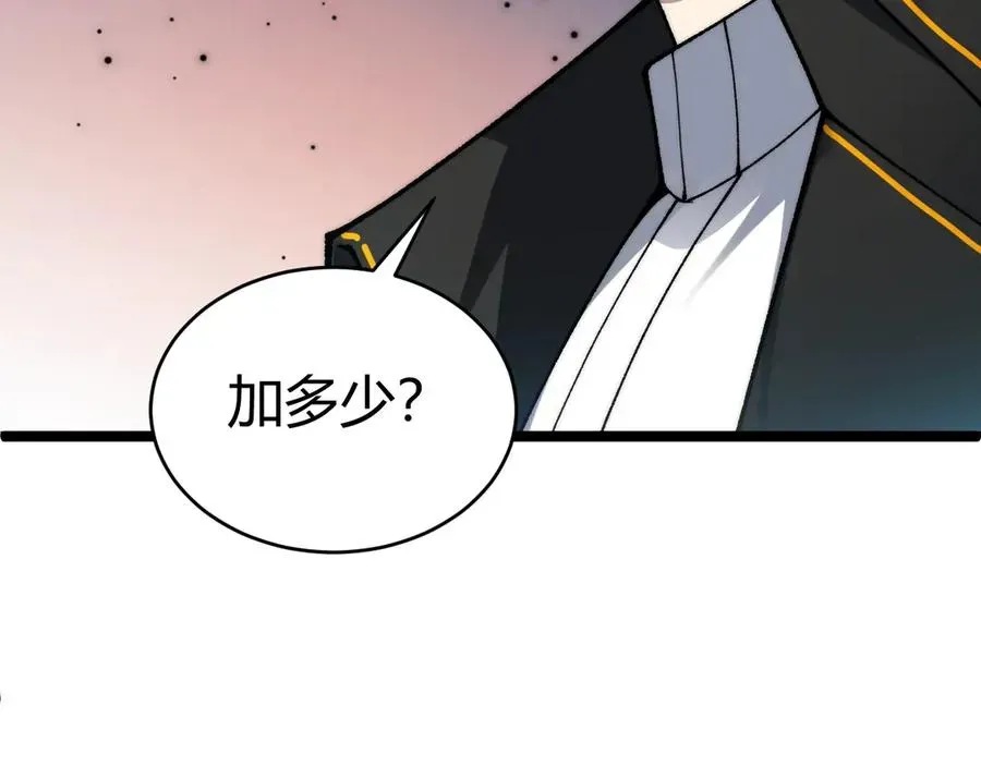 力量点满？我可是亡灵法师啊！ 第21话 最强法师对决！ 第130页