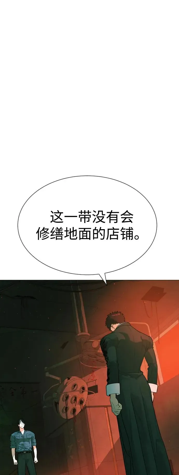 杀手巴德罗 [第65话] 使徒西蒙VS使徒达泰 第130页