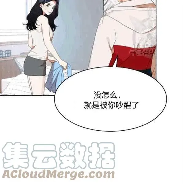 要和我谈恋爱试试嘛？ 第35话 第13页