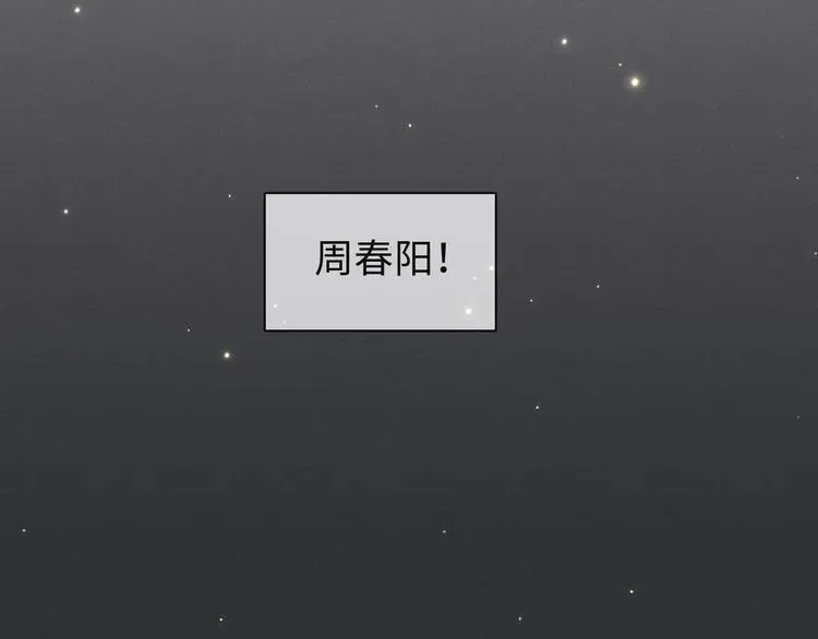 一个钢镚儿 第74话 就是不能！ 第13页