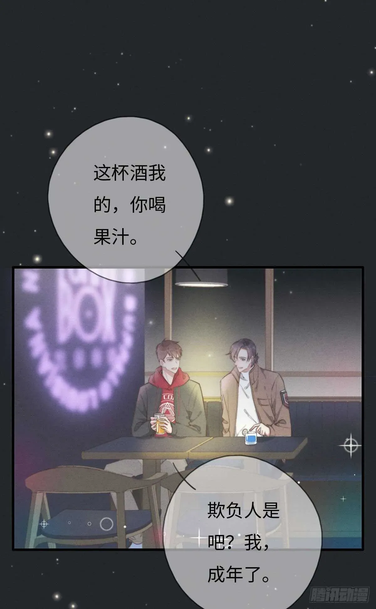 一个钢镚儿 第105话小狗快许愿！ 第13页