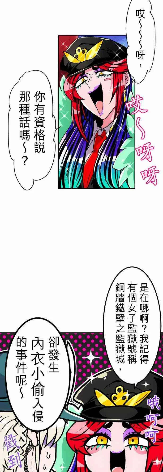 黑白来看守所 173话 第13页