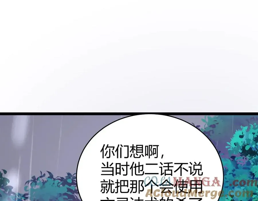 力量点满？我可是亡灵法师啊！ 第33话 湖边的生灵奴隶！ 第13页