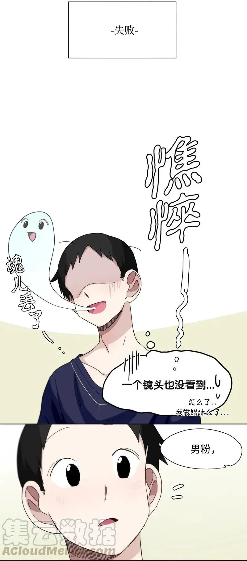 我的SNS专属机器人竟然是男神本尊？ 43 43 第13页