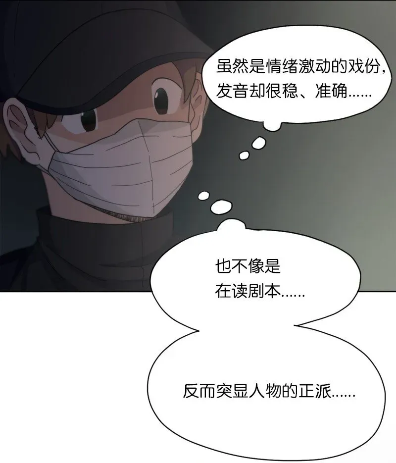 我的SNS专属机器人竟然是男神本尊？ 07 07 第13页