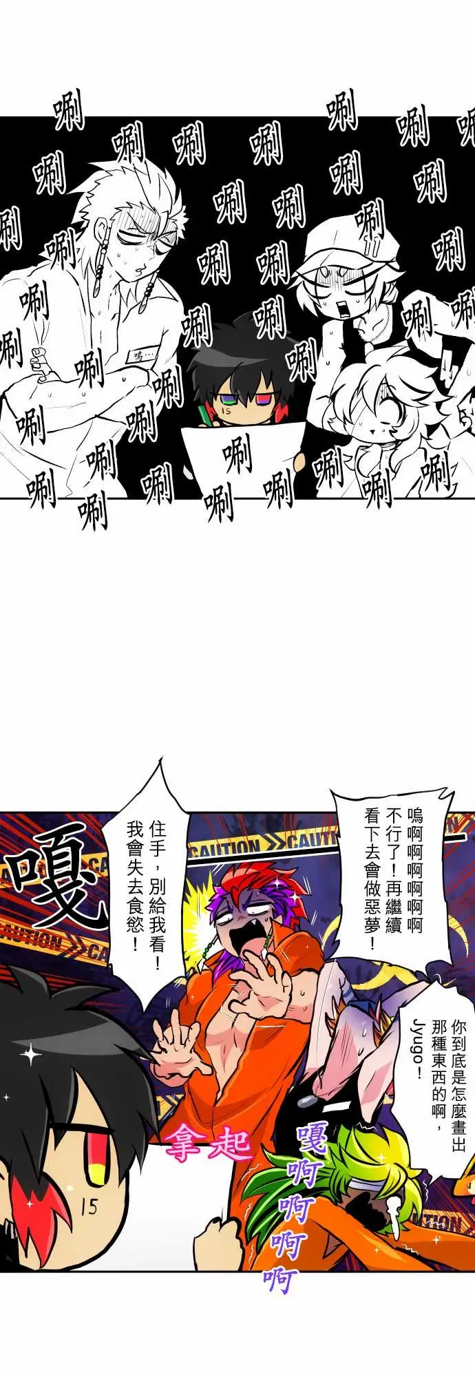 黑白来看守所 第347话 第13页