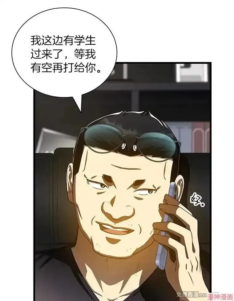 AI神医的诞生 第96话 第13页