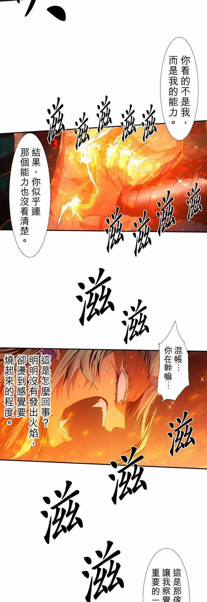 黑白来看守所 204话 第13页