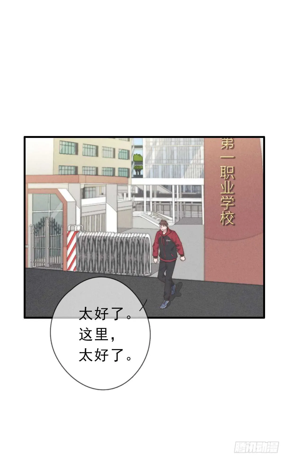 一个钢镚儿 第44话 和谁住一起？！ 第13页