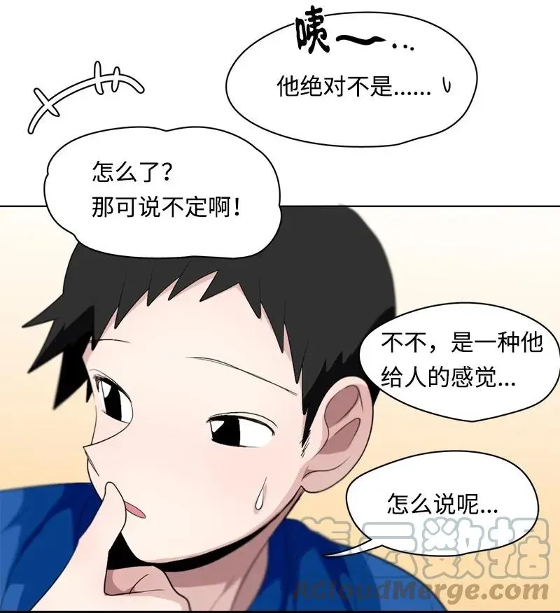 我的SNS专属机器人竟然是男神本尊？ 115 115 第13页